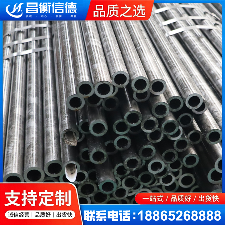 江孜45#精密钢管